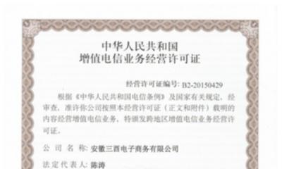 熱烈慶祝三酉企業(yè)呼叫中心跨地區(qū)經(jīng)營資質(zhì)通過審批