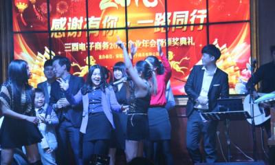 感謝有你，一路同行——2016三酉企業(yè)年會成功舉行