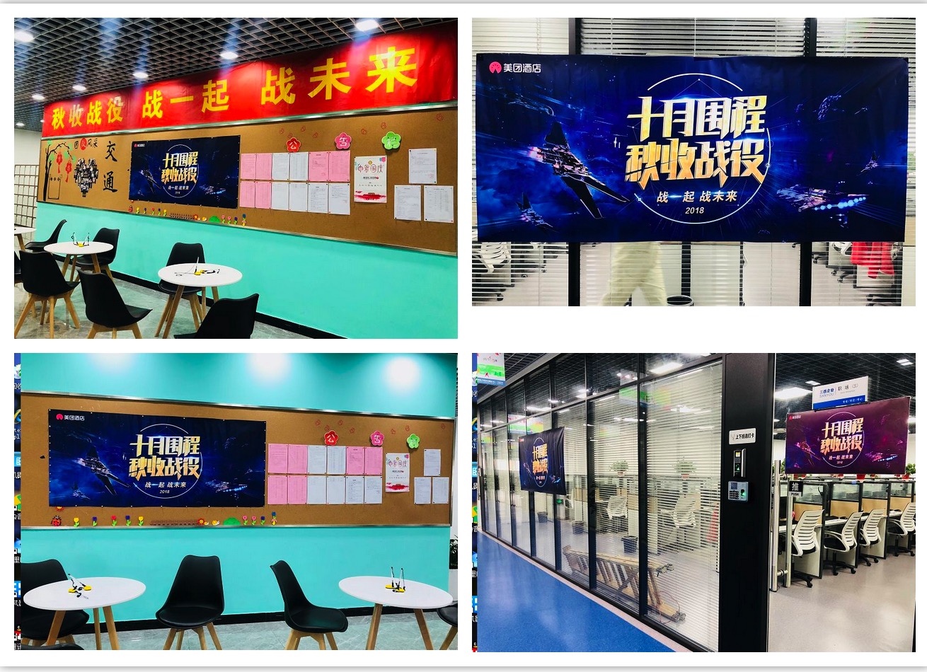 中秋戰(zhàn)，盼圓滿！