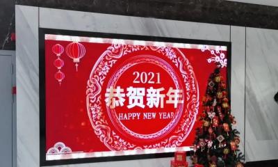 2021，新年快樂！牛年大吉！