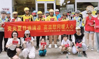 情系一線工作者，三酉企業(yè)夏日送清涼！